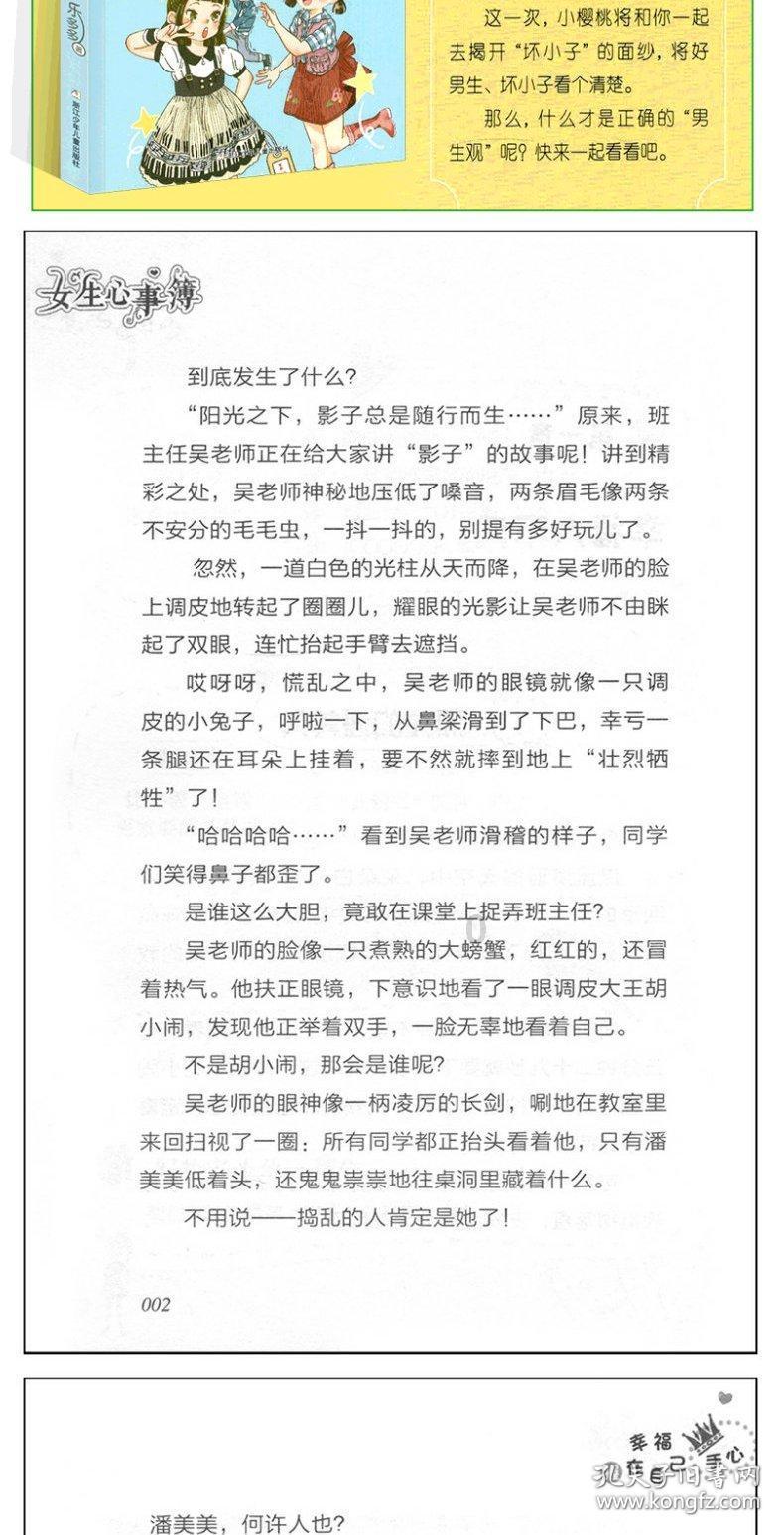时尚潮流公主