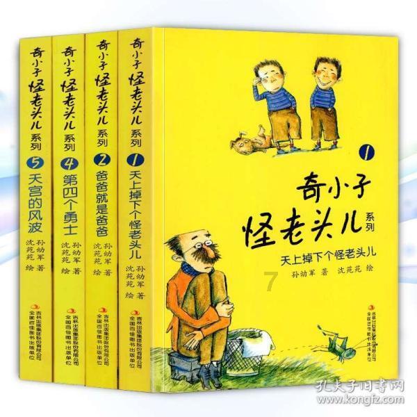 家庭意外